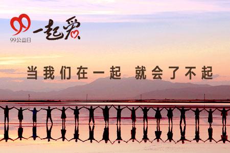 公益主题活动